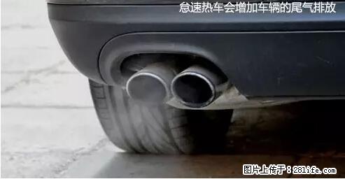 你知道怎么热车和取暖吗？ - 车友部落 - 平凉生活社区 - 平凉28生活网 pl.28life.net