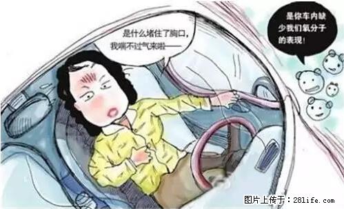 你知道怎么热车和取暖吗？ - 车友部落 - 平凉生活社区 - 平凉28生活网 pl.28life.net