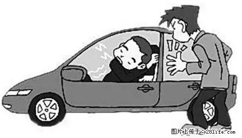 你知道怎么热车和取暖吗？ - 车友部落 - 平凉生活社区 - 平凉28生活网 pl.28life.net