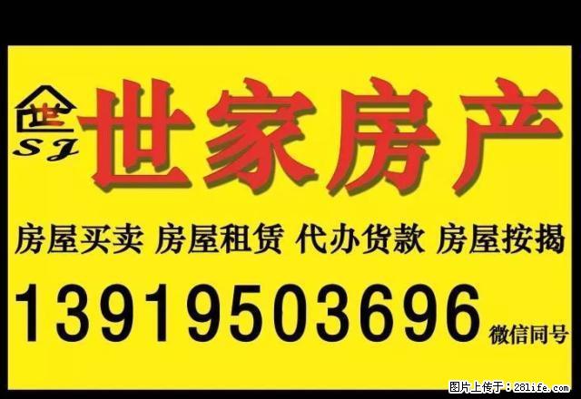 果园路公路段家属楼出租 - 房屋出租 - 房屋租售 - 平凉分类信息 - 平凉28生活网 pl.28life.net