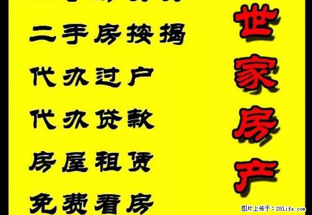 果园路小区 生活交通方便快捷 - 房屋出租 - 房屋租售 - 平凉分类信息 - 平凉28生活网 pl.28life.net