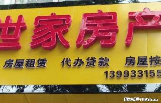 华电小区南北通透，交通方便。 - 平凉28生活网 pl.28life.net