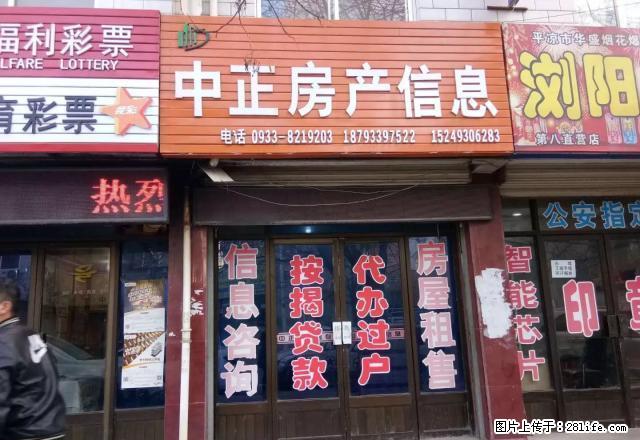 交通便利，购物方便，学校临近，适合居家居住。 - 房屋出租 - 房屋租售 - 平凉分类信息 - 平凉28生活网 pl.28life.net