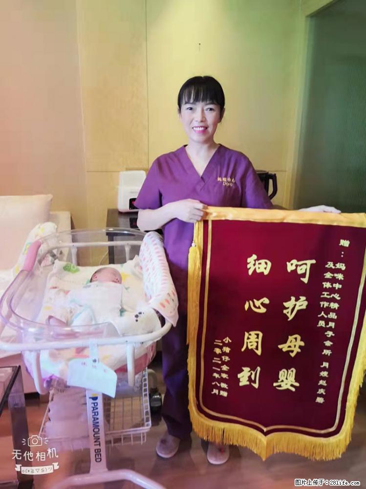 上海高端月子会所招新手月嫂，零基础带教，包吃住 - 职场交流 - 平凉生活社区 - 平凉28生活网 pl.28life.net