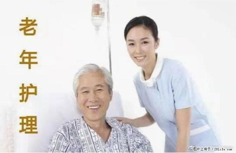 上海国企养老院，星级酒店环境，招聘养老护工 - 职场交流 - 平凉生活社区 - 平凉28生活网 pl.28life.net