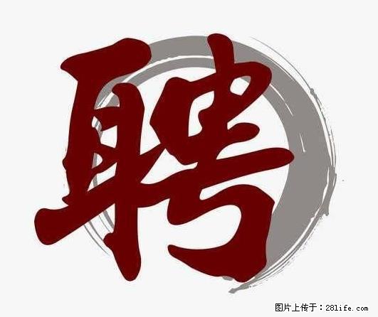 招聘照顾老人的阿姨 - 职场交流 - 平凉生活社区 - 平凉28生活网 pl.28life.net
