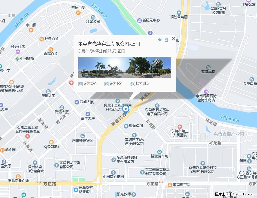【东莞市光华实业有限公司】招聘各岗位若干名 - 职场交流 - 平凉生活社区 - 平凉28生活网 pl.28life.net