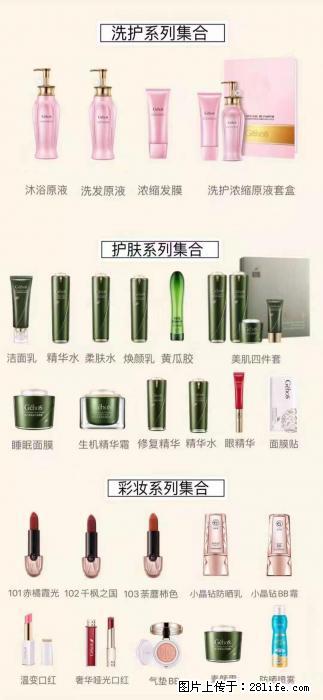 【姬存希】护肤、洗护、彩妆 - 新手上路 - 平凉生活社区 - 平凉28生活网 pl.28life.net