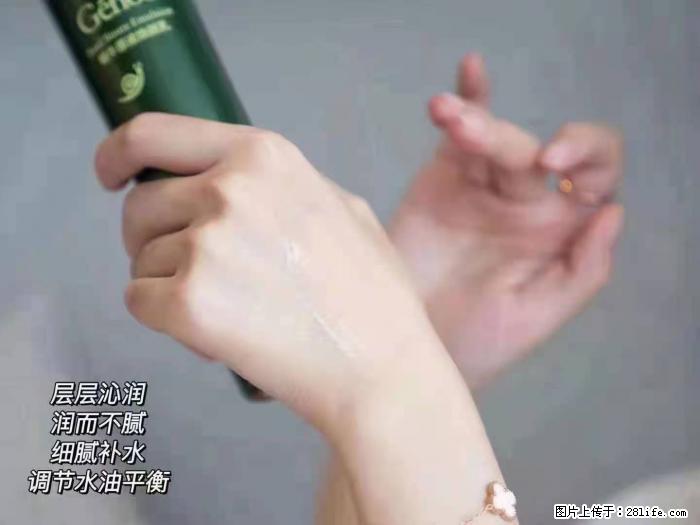 【姬存希】蜗牛原液焕颜水乳 - 生活日用品 - 居家生活 - 平凉分类信息 - 平凉28生活网 pl.28life.net