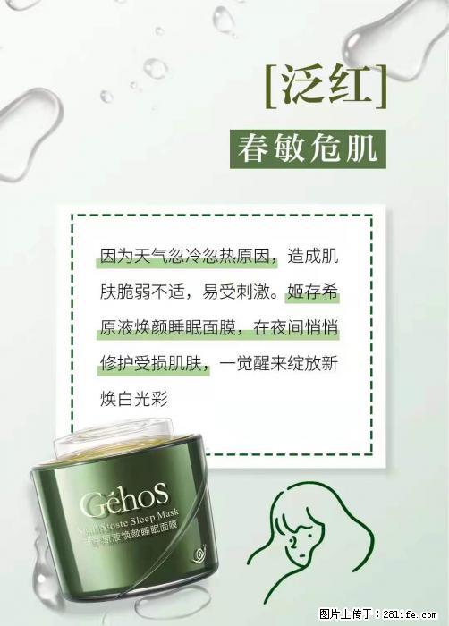长痘？瘙痒？干燥？泛红？让【姬存希】来治愈你 - 生活百科 - 平凉生活社区 - 平凉28生活网 pl.28life.net