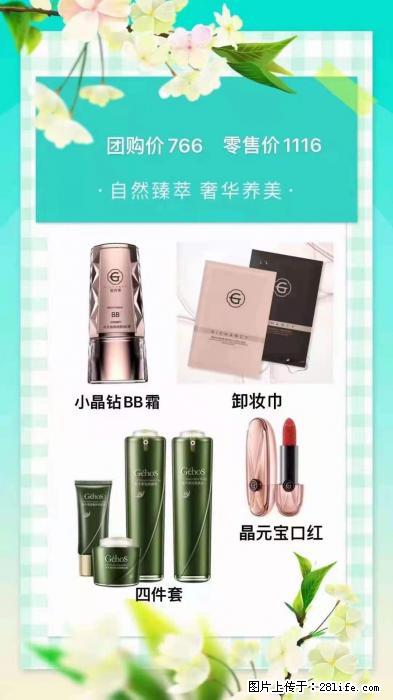 【姬存希】自然臻萃 奢华养美 - 新手上路 - 平凉生活社区 - 平凉28生活网 pl.28life.net