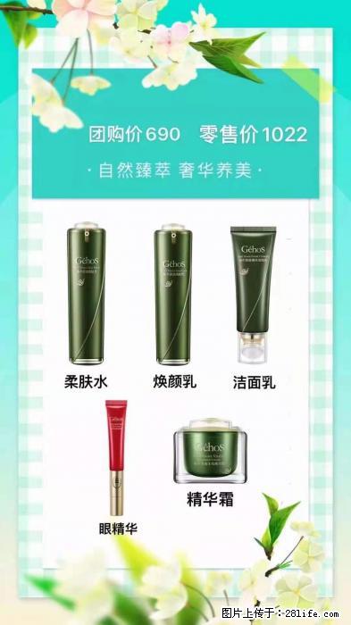 【姬存希】自然臻萃 奢华养美 - 新手上路 - 平凉生活社区 - 平凉28生活网 pl.28life.net