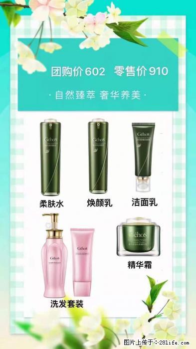 【姬存希】自然臻萃 奢华养美 - 新手上路 - 平凉生活社区 - 平凉28生活网 pl.28life.net