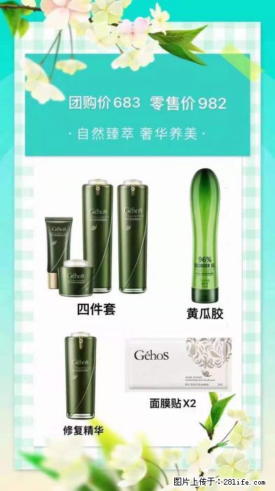 【姬存希】自然臻萃 奢华养美 - 新手上路 - 平凉生活社区 - 平凉28生活网 pl.28life.net