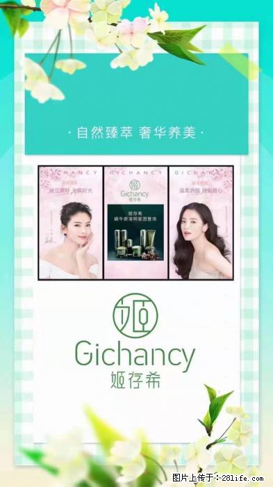 【姬存希】自然臻萃 奢华养美 - 新手上路 - 平凉生活社区 - 平凉28生活网 pl.28life.net