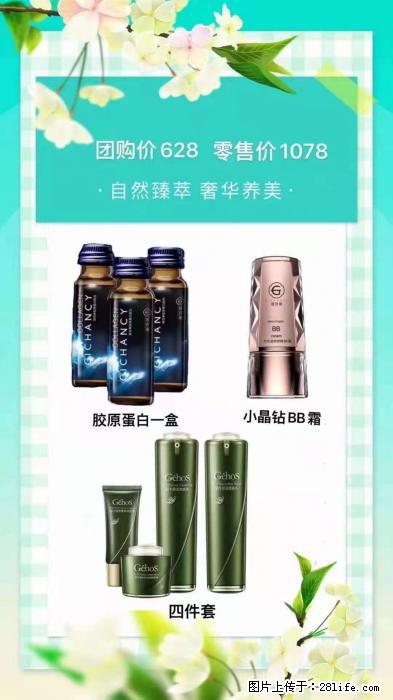 【姬存希】自然臻萃 奢华养美 - 新手上路 - 平凉生活社区 - 平凉28生活网 pl.28life.net