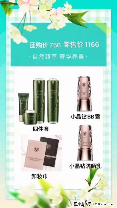【姬存希】自然臻萃 奢华养美 - 新手上路 - 平凉生活社区 - 平凉28生活网 pl.28life.net