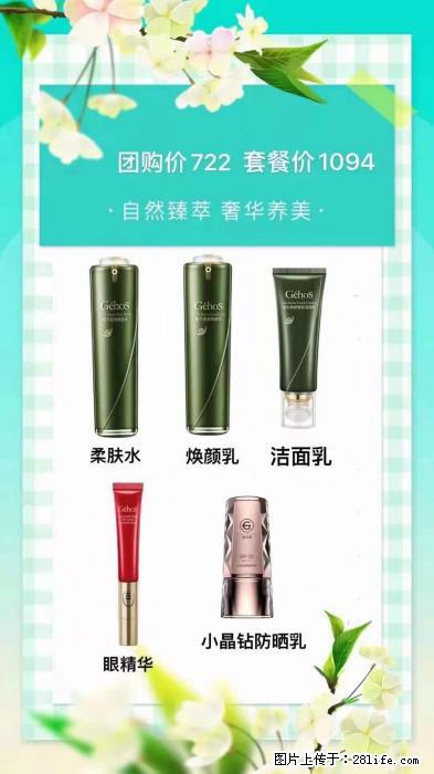 【姬存希】自然臻萃 奢华养美 - 新手上路 - 平凉生活社区 - 平凉28生活网 pl.28life.net