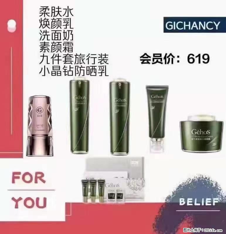 ️ 【姬存希】配套产品与价格 - 其他广告 - 广告专区 - 平凉分类信息 - 平凉28生活网 pl.28life.net
