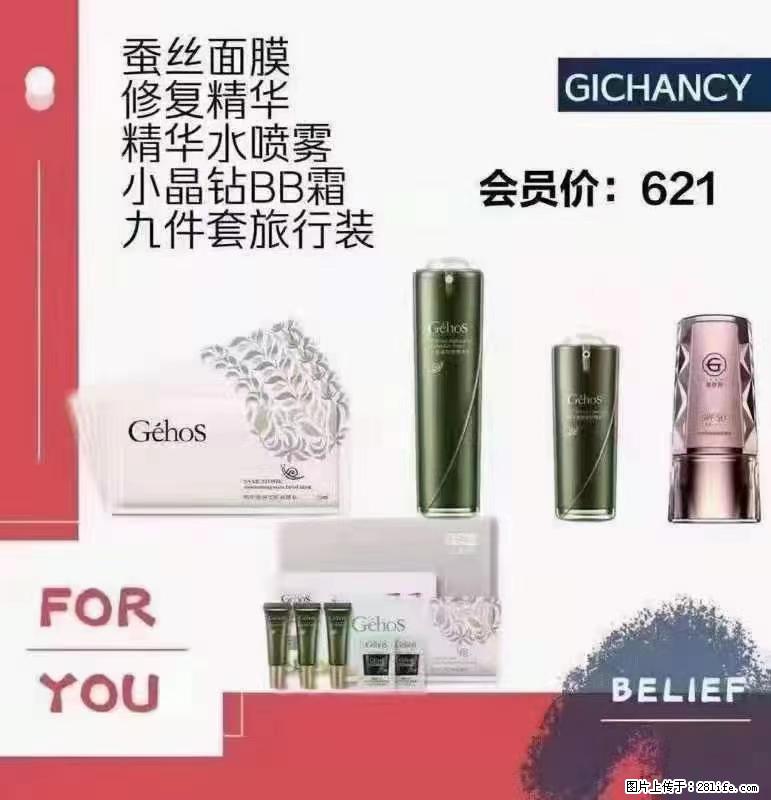 ️ 【姬存希】配套产品与价格 - 其他广告 - 广告专区 - 平凉分类信息 - 平凉28生活网 pl.28life.net