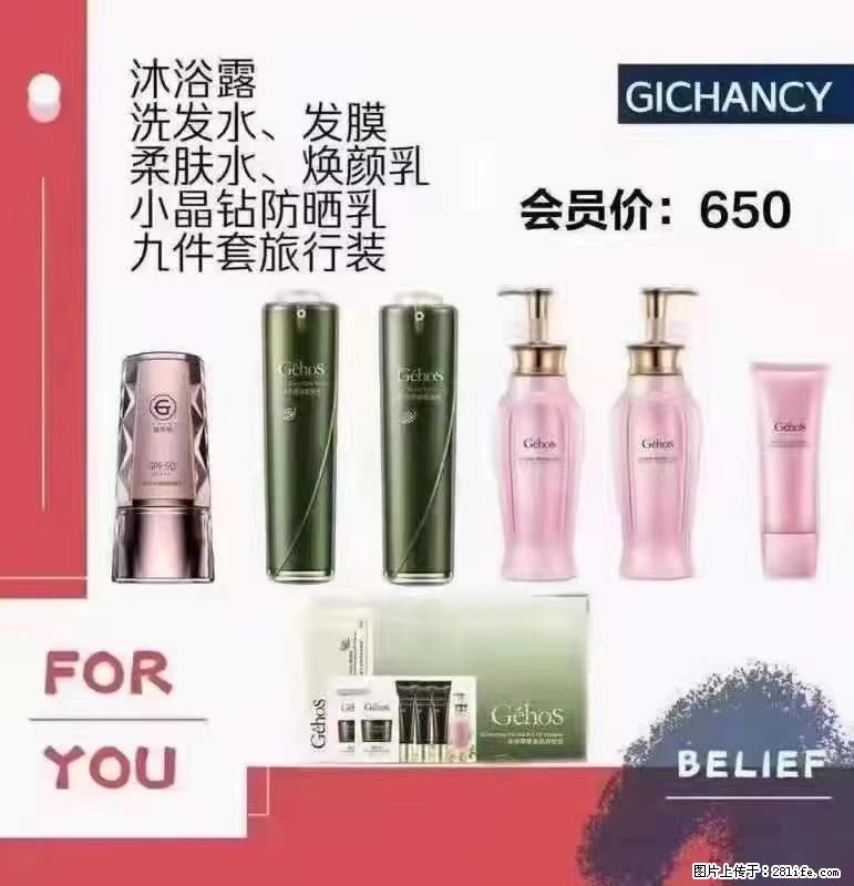 ️ 【姬存希】配套产品与价格 - 其他广告 - 广告专区 - 平凉分类信息 - 平凉28生活网 pl.28life.net