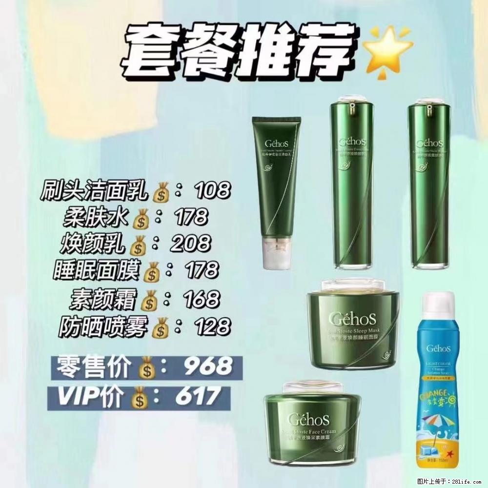 【姬存希】套餐推荐： 清洁+补水+素颜霜+防晒 - 其它 - 特色礼品 - 平凉分类信息 - 平凉28生活网 pl.28life.net
