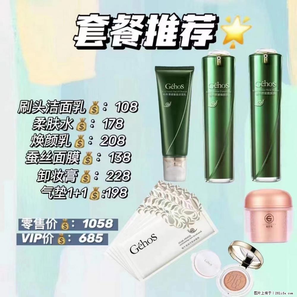 【姬存希】套餐推荐： 清洁+补水+彩妆+卸妆 六款产品 vip价格685 - 新手上路 - 平凉生活社区 - 平凉28生活网 pl.28life.net