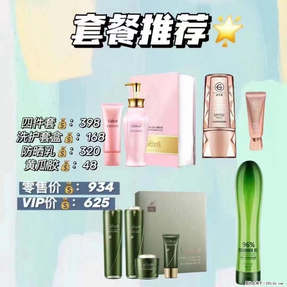 【姬存希】套餐推荐： 清洁+洗护+防晒+晒后修复 六款产品 vip价格625 - 新手上路 - 平凉生活社区 - 平凉28生活网 pl.28life.net