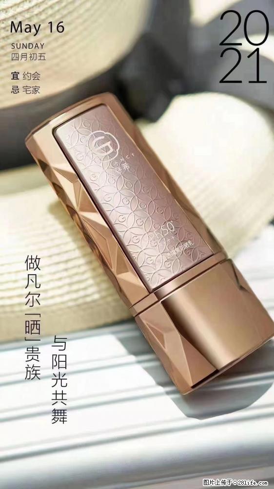做凡尔“晒”贵族  姬存希晶钻防晒乳，与阳光共舞。 - 新手上路 - 平凉生活社区 - 平凉28生活网 pl.28life.net