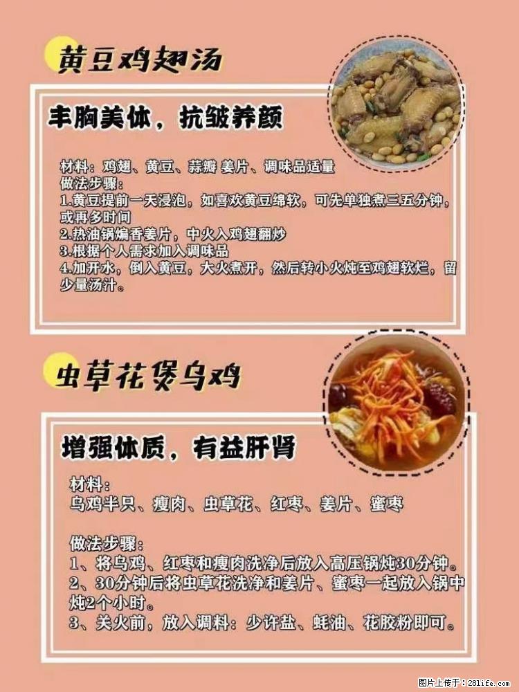 适合女生的12道养生食谱，吃出好气色。 - 新手上路 - 平凉生活社区 - 平凉28生活网 pl.28life.net