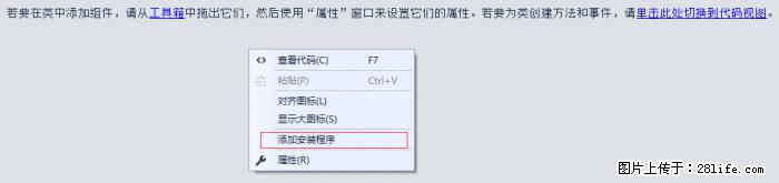 使用C#.Net创建Windows服务的方法 - 生活百科 - 平凉生活社区 - 平凉28生活网 pl.28life.net