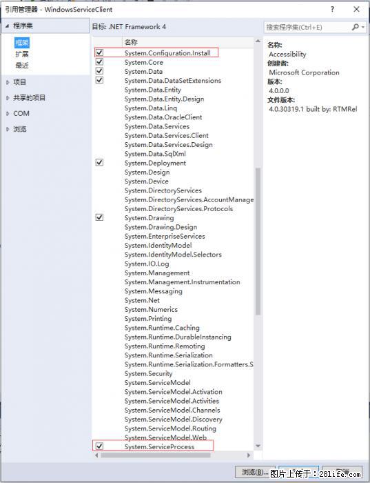 使用C#.Net创建Windows服务的方法 - 生活百科 - 平凉生活社区 - 平凉28生活网 pl.28life.net