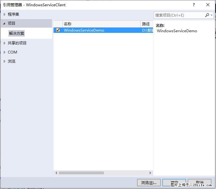 使用C#.Net创建Windows服务的方法 - 生活百科 - 平凉生活社区 - 平凉28生活网 pl.28life.net