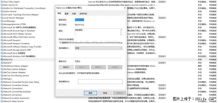 使用C#.Net创建Windows服务的方法 - 生活百科 - 平凉生活社区 - 平凉28生活网 pl.28life.net