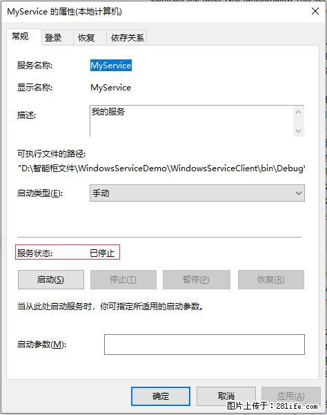 使用C#.Net创建Windows服务的方法 - 生活百科 - 平凉生活社区 - 平凉28生活网 pl.28life.net