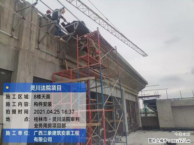 【广西三象建筑安装工程有限公司】广西桂林市灵川县法院项目 - 新手上路 - 平凉生活社区 - 平凉28生活网 pl.28life.net