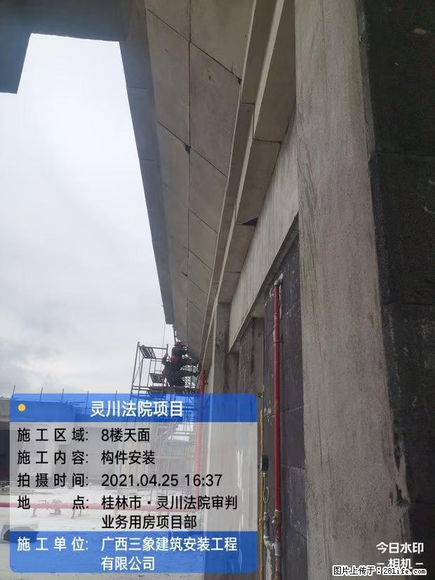 【广西三象建筑安装工程有限公司】广西桂林市灵川县法院项目 - 新手上路 - 平凉生活社区 - 平凉28生活网 pl.28life.net