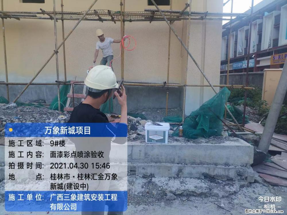 【广西三象建筑安装工程有限公司】万象新城项目 - 家居生活 - 平凉生活社区 - 平凉28生活网 pl.28life.net