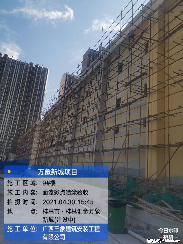 【广西三象建筑安装工程有限公司】万象新城项目 - 家居生活 - 平凉生活社区 - 平凉28生活网 pl.28life.net