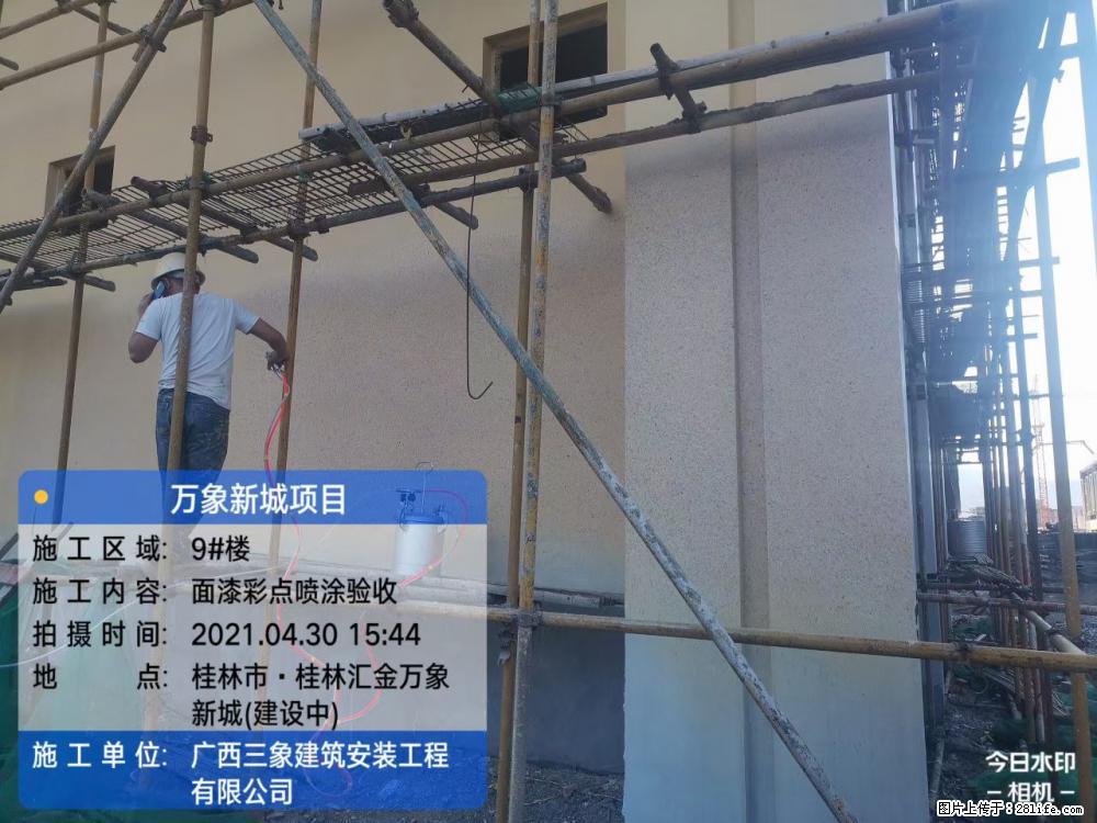 【广西三象建筑安装工程有限公司】万象新城项目 - 家居生活 - 平凉生活社区 - 平凉28生活网 pl.28life.net