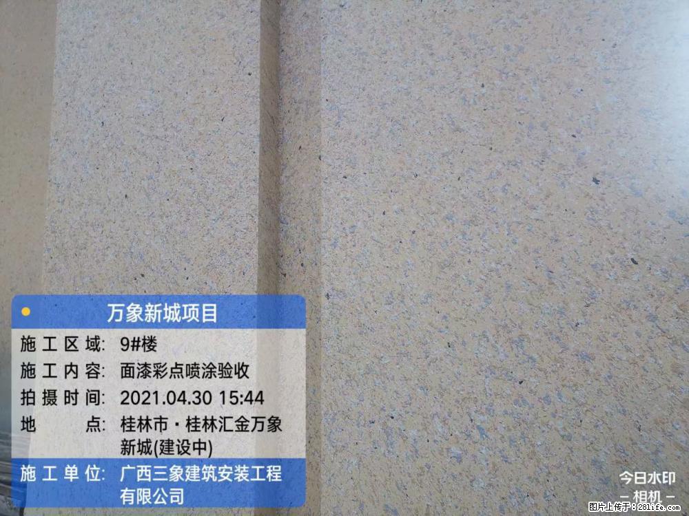 【广西三象建筑安装工程有限公司】万象新城项目 - 家居生活 - 平凉生活社区 - 平凉28生活网 pl.28life.net