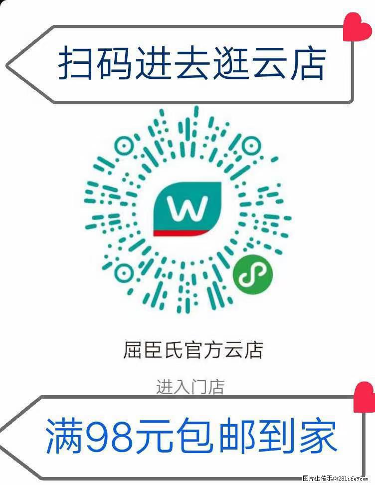 【屈臣氏】官方云店，会员日宠你，满98元包邮到家 - 新手上路 - 平凉生活社区 - 平凉28生活网 pl.28life.net