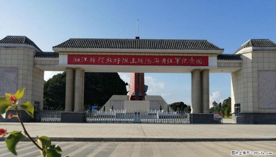 湘江战役新圩阻击战酒海井红军纪念园 - 游山玩水 - 平凉生活社区 - 平凉28生活网 pl.28life.net