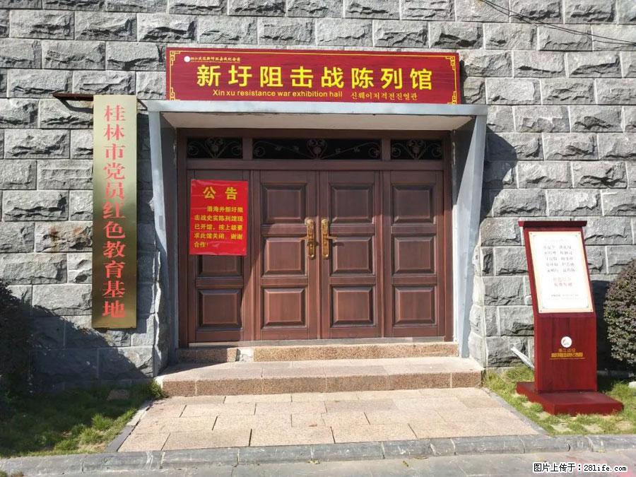 湘江战役新圩阻击战酒海井红军纪念园 - 游山玩水 - 平凉生活社区 - 平凉28生活网 pl.28life.net
