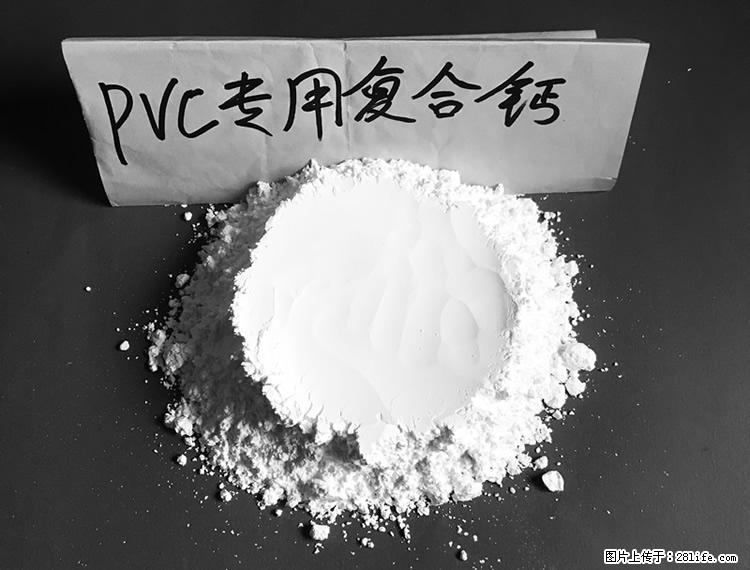 【桂林三鑫新型材料】电线电缆专用复合钙 超细改性碳酸钙 - 新手上路 - 平凉生活社区 - 平凉28生活网 pl.28life.net