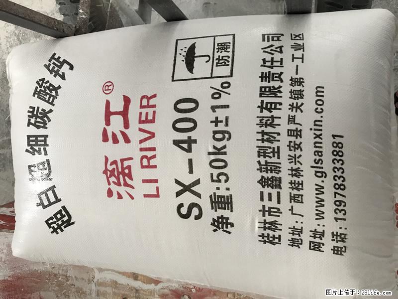 【桂林三鑫新型材料】400目重质碳酸钙 方解石粉重钙粉 - 生活百科 - 平凉生活社区 - 平凉28生活网 pl.28life.net