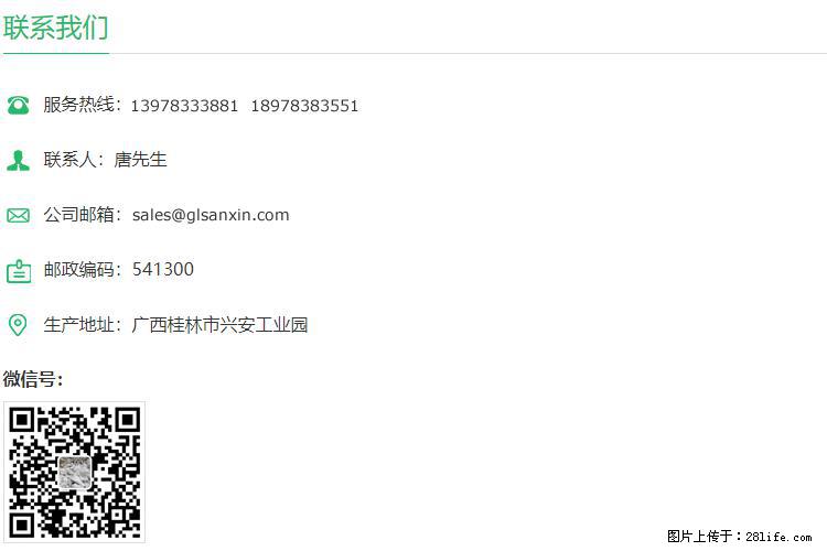 【桂林三鑫新型材料】1250目活性碳酸钙 改性钙碳酸钙 改性重质碳酸钙 - 新手上路 - 平凉生活社区 - 平凉28生活网 pl.28life.net