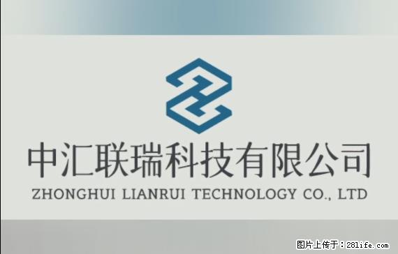 【贵州中汇联瑞科技有限公司】 专业做班班通、校园广播、校园监控、校园门禁道闸、学校大礼堂等 - 新手上路 - 平凉生活社区 - 平凉28生活网 pl.28life.net