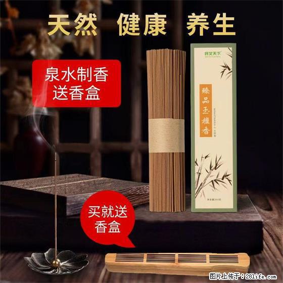 民艾天下天然线香家用室内檀香香薰 - 各类家具 - 居家生活 - 平凉分类信息 - 平凉28生活网 pl.28life.net