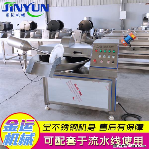 水饺馅斩拌机 全自动高速葱姜蒜斩碎机 火锅虾滑斩拌机 - 综合信息 - 其他综合 - 平凉分类信息 - 平凉28生活网 pl.28life.net